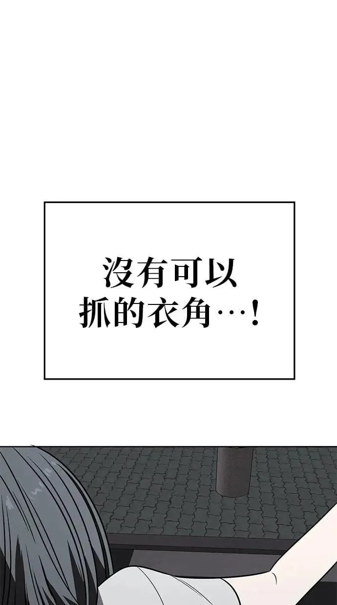 第76话 恐怖的不良少年(2) 第90页
