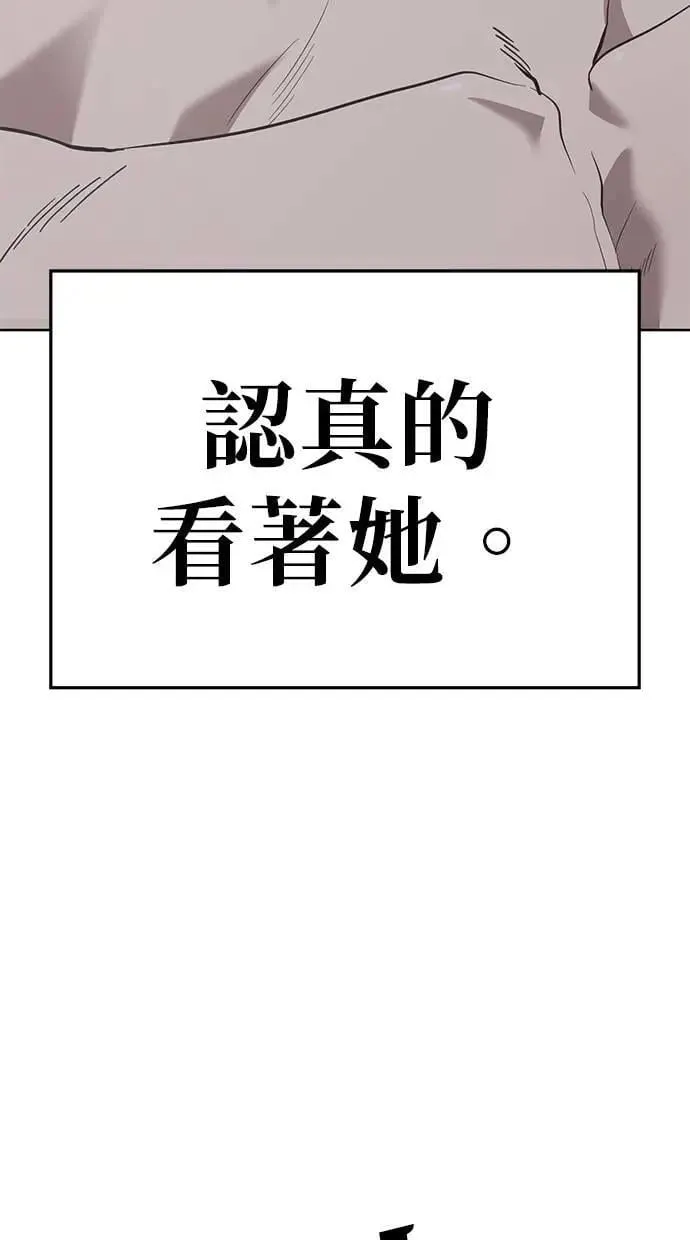 第82话 邀请(5) 第56页