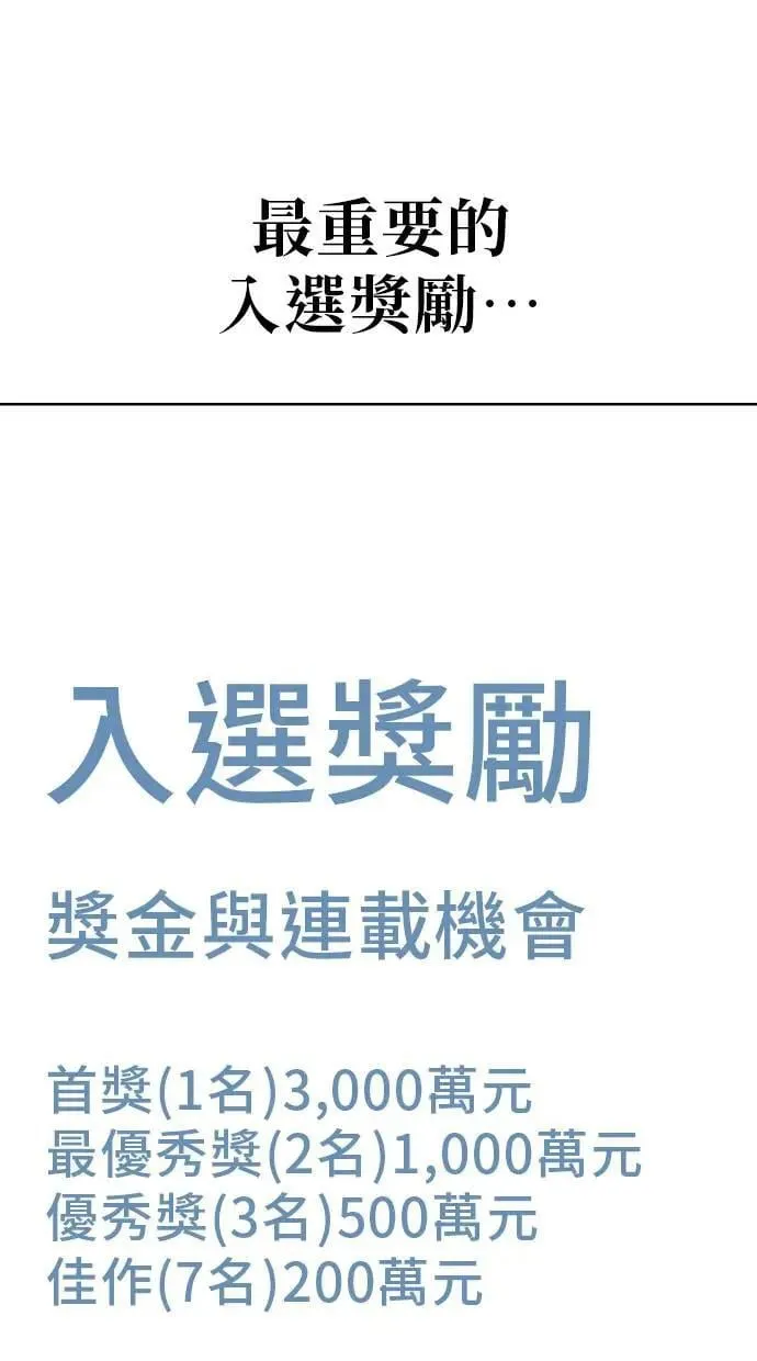 第88话 闪电公开征稿(1) 第13页