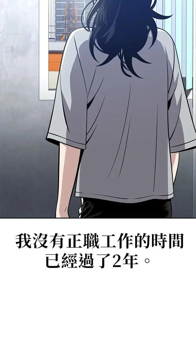 第91话 选择的十字路口 第3页