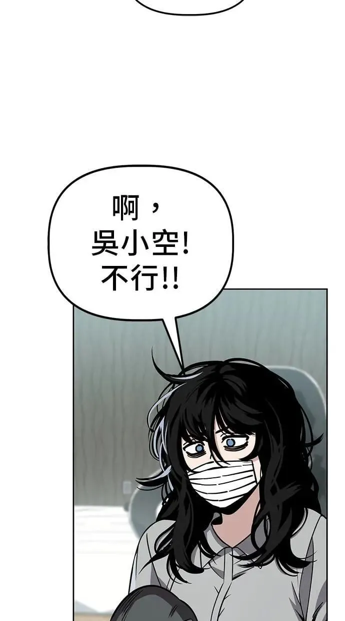 第91话 选择的十字路口 第28页