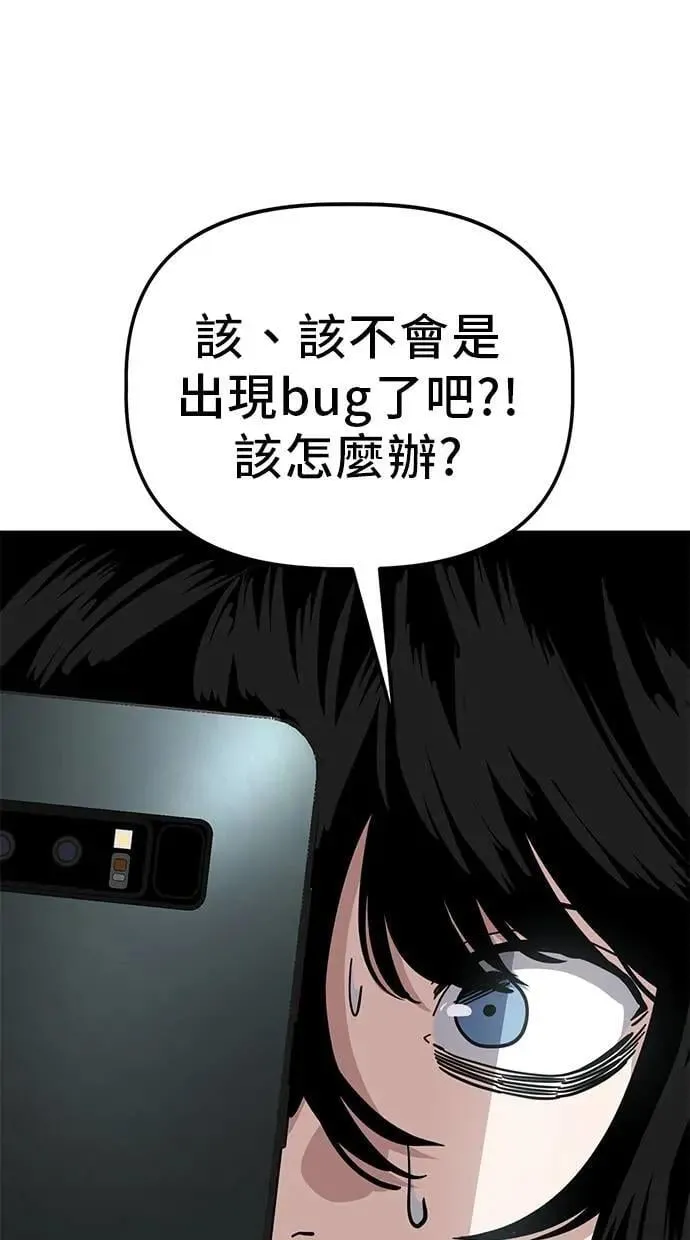 第91话 选择的十字路口 第33页