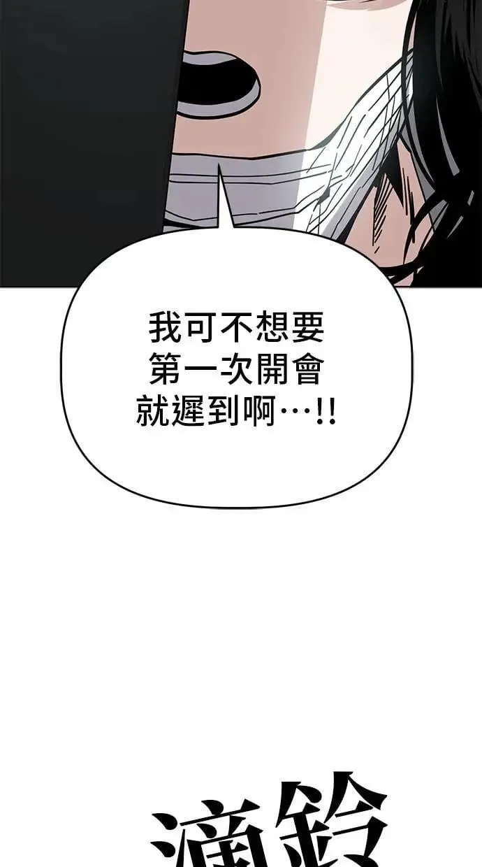 第91话 选择的十字路口 第34页