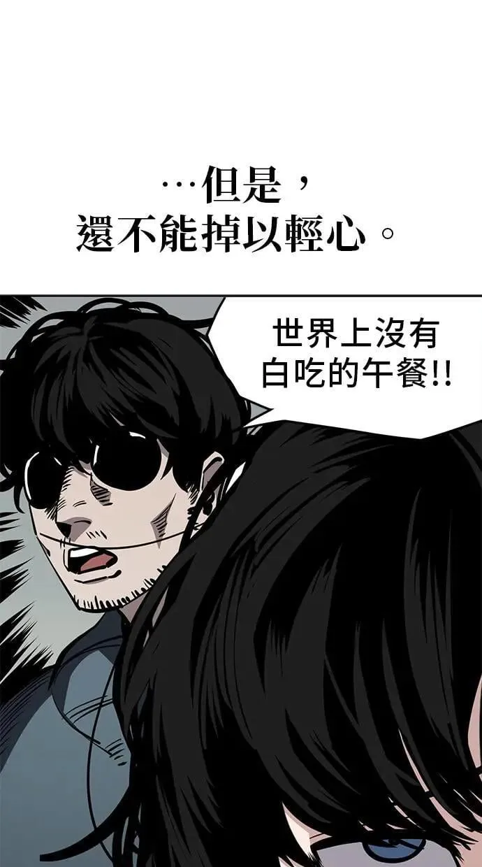 第91话 选择的十字路口 第53页