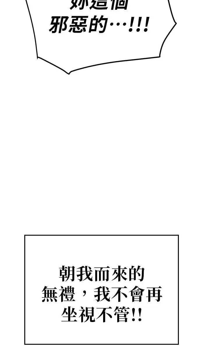 第94话 专注力(2) 第8页
