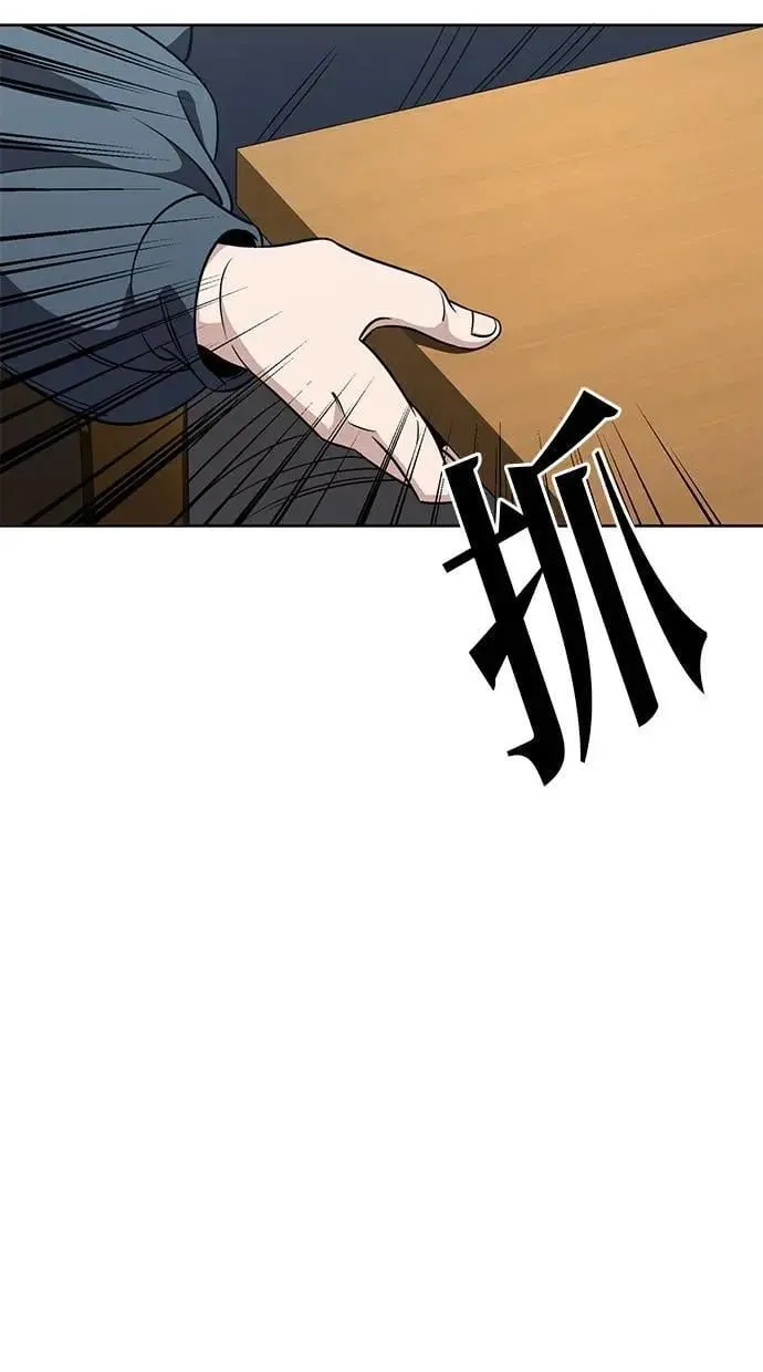 第94话 专注力(2) 第9页