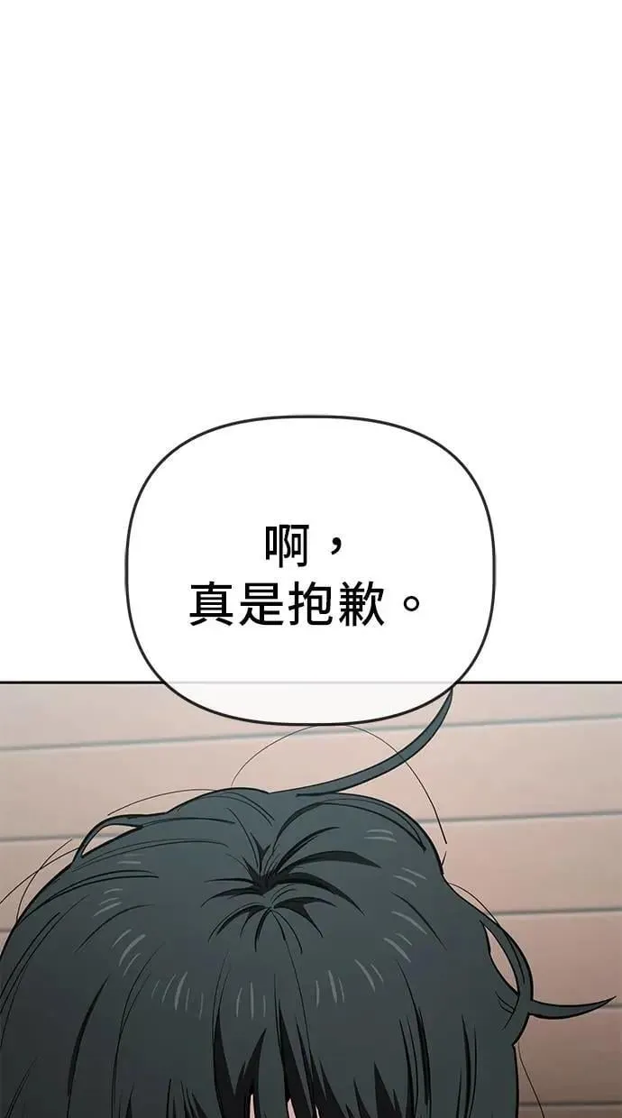 第94话 专注力(2) 第14页