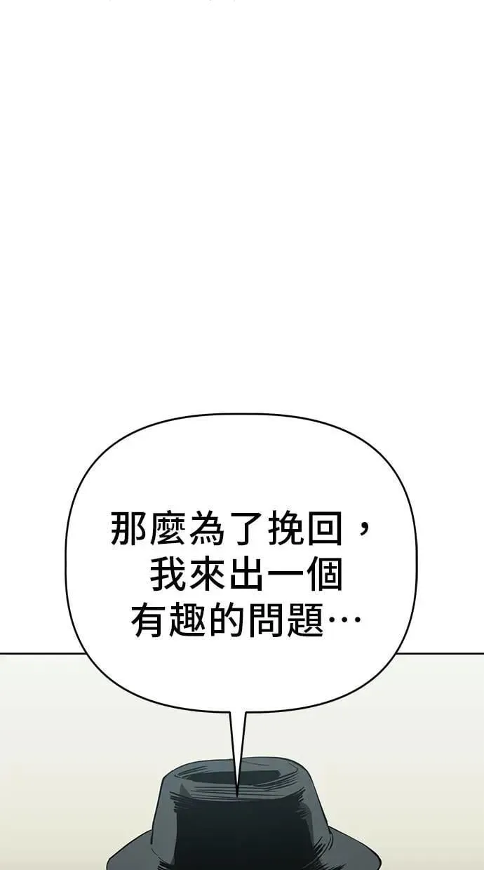 第94话 专注力(2) 第19页