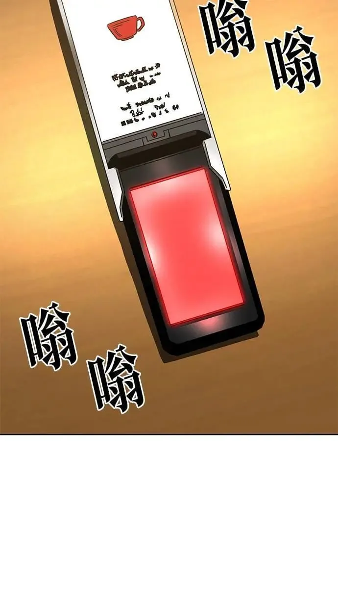 第94话 专注力(2) 第26页
