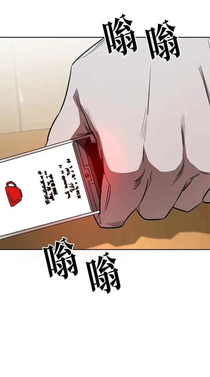 第94话 专注力(2) 第27页