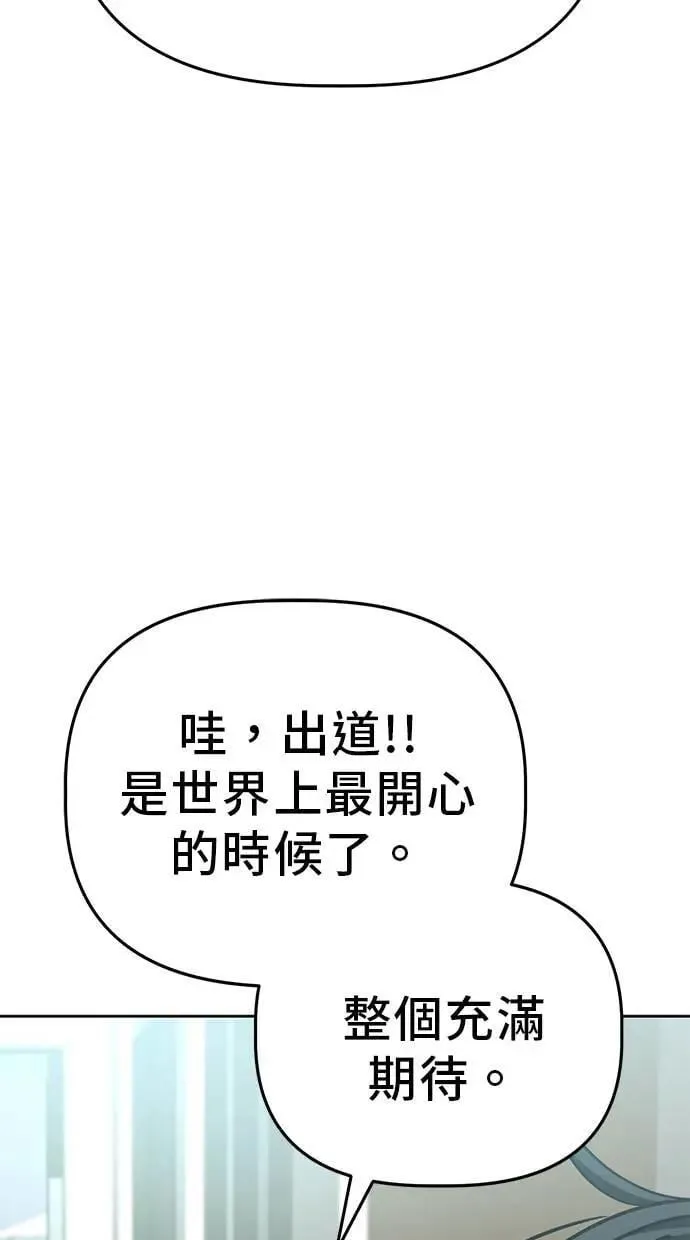 第94话 专注力(2) 第36页