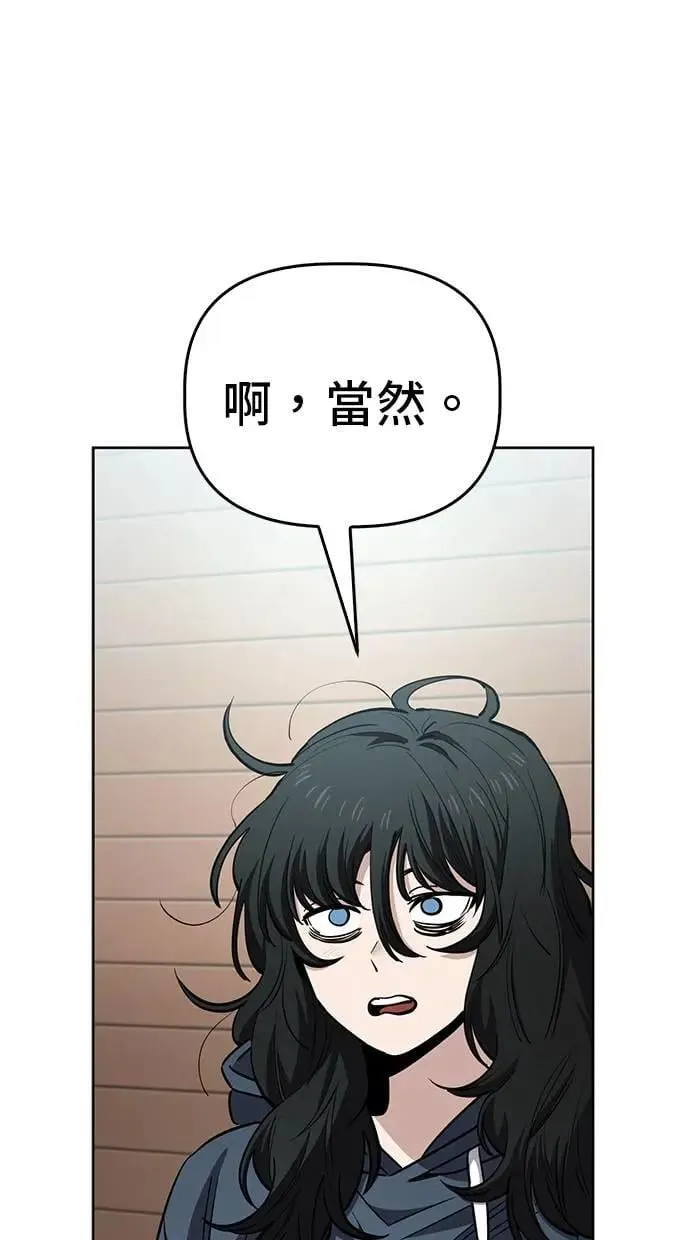 第94话 专注力(2) 第40页