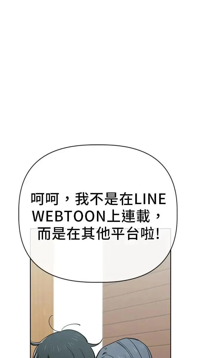 第94话 专注力(2) 第43页