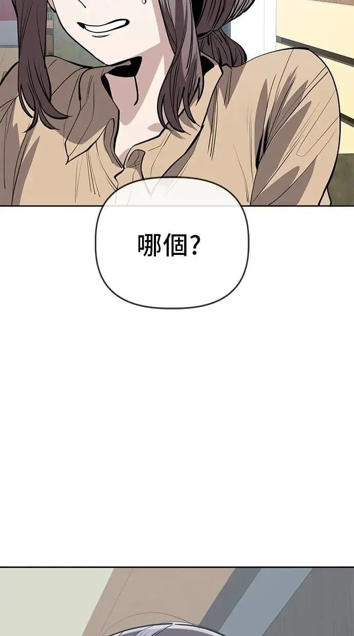 第94话 专注力(2) 第46页