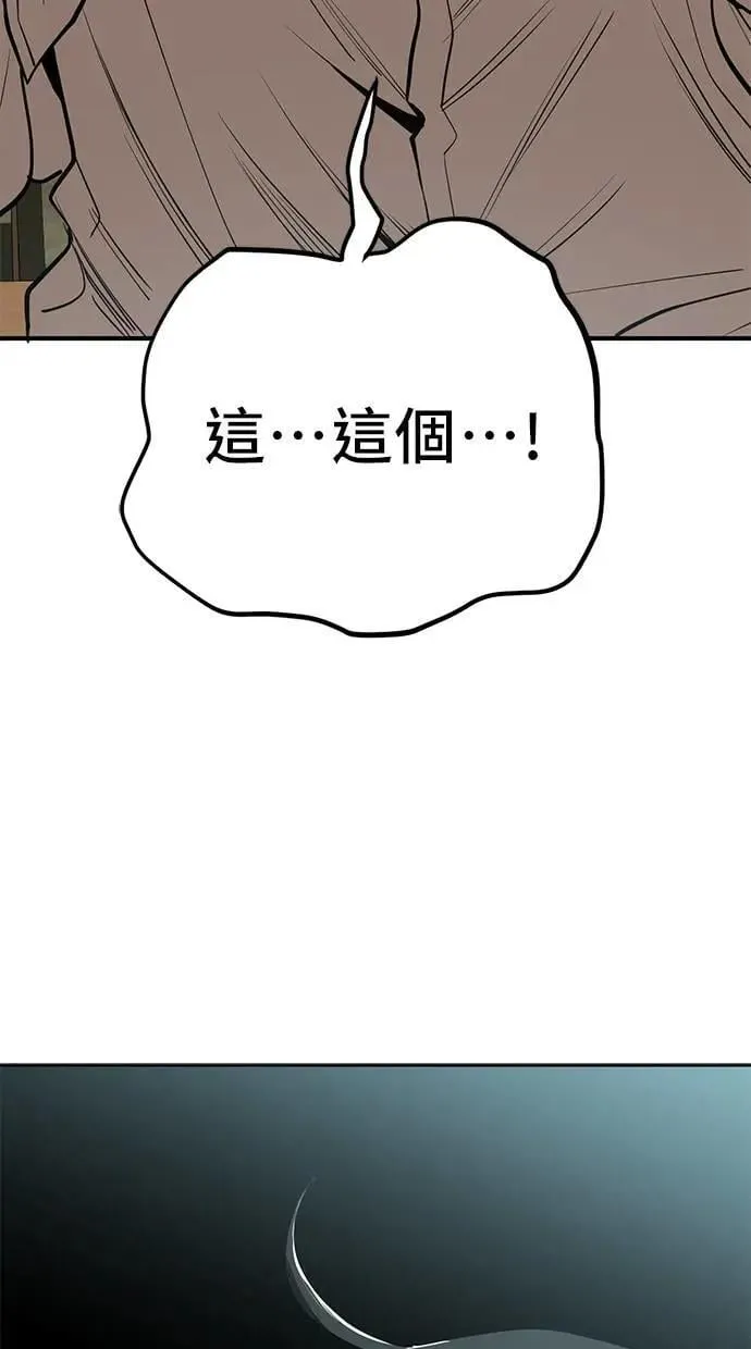 第94话 专注力(2) 第48页