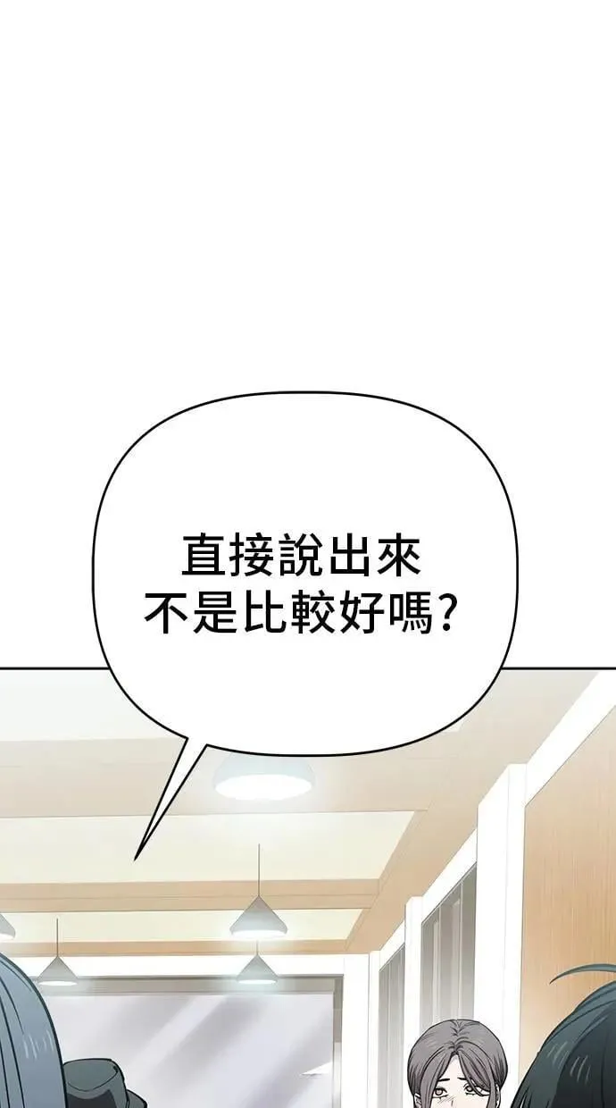 第94话 专注力(2) 第50页