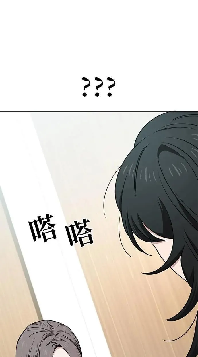 第94话 专注力(2) 第59页