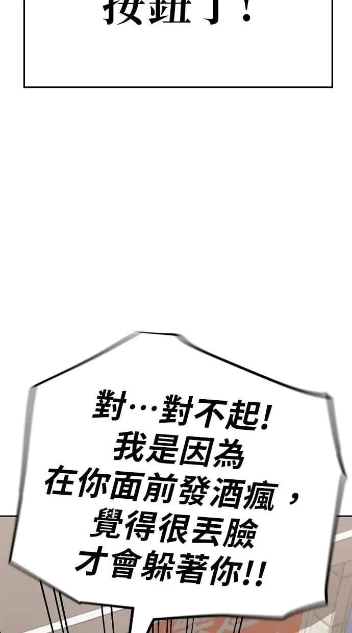 第98话 可怕的重逢(3) 第16页