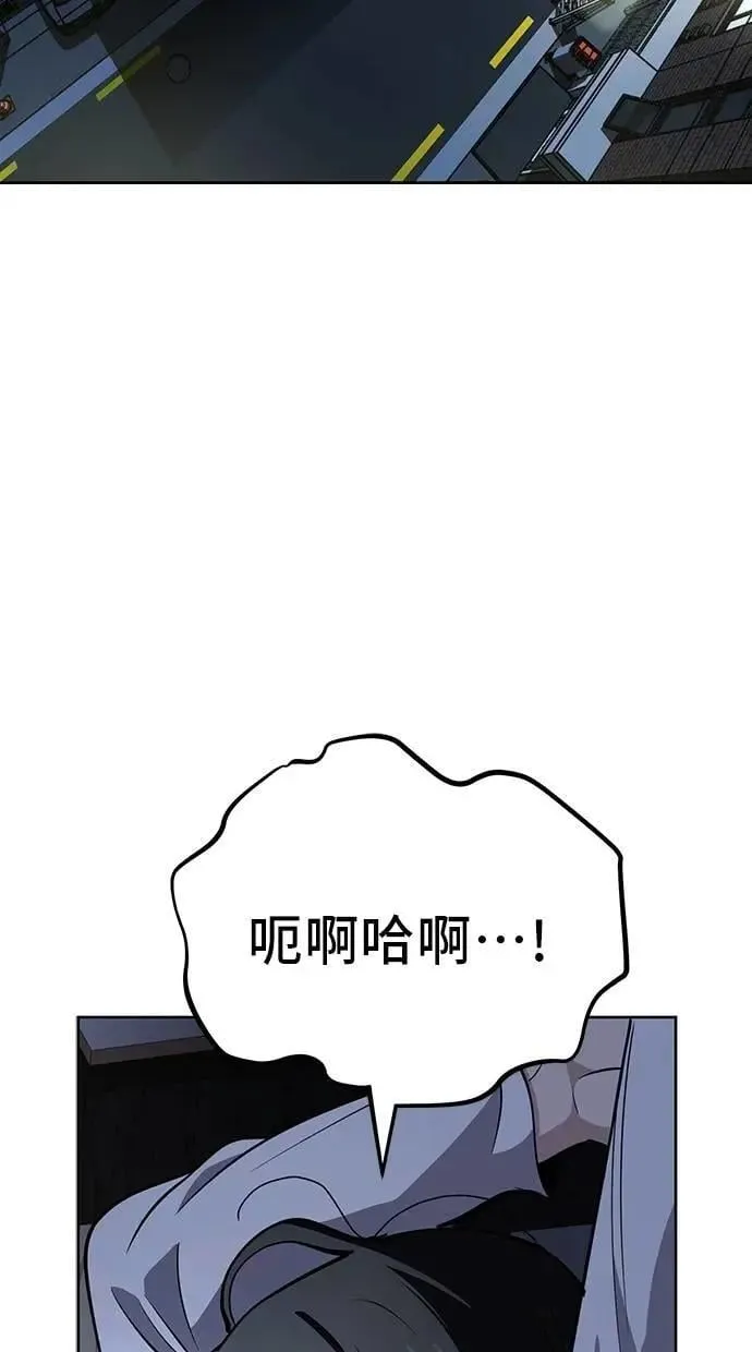第99话 自然灾害 第2页