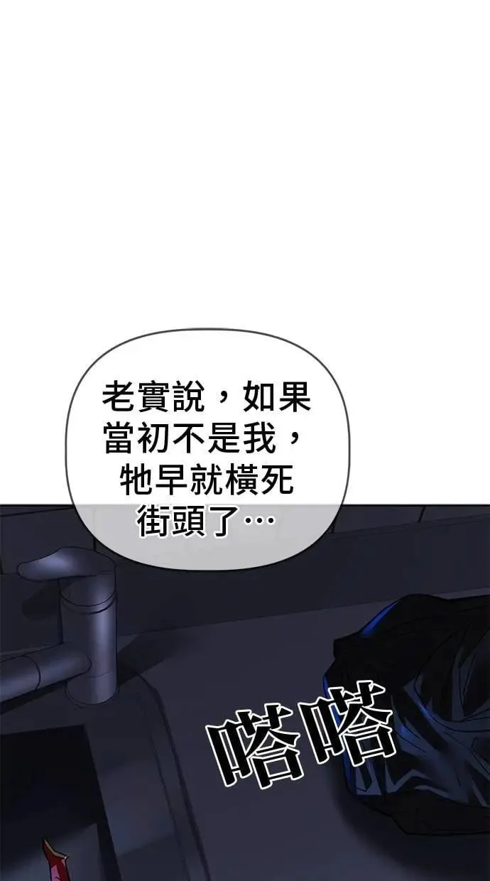 第101话 吴小空失踪事件(2) 第4页