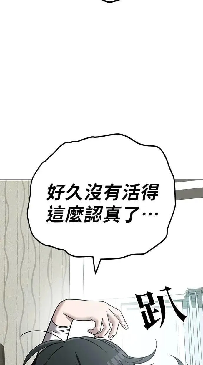 第103话 吴小空失踪事件(4) 第30页