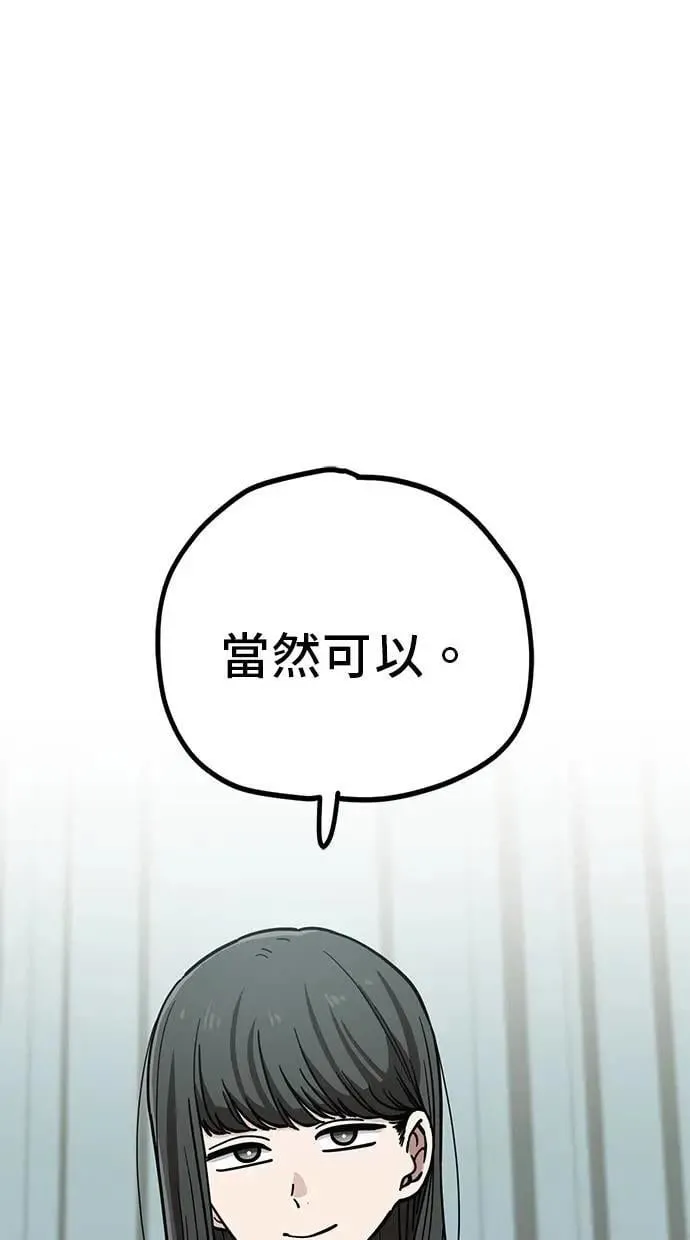 第109话 吴夜和305号(5) 第1页