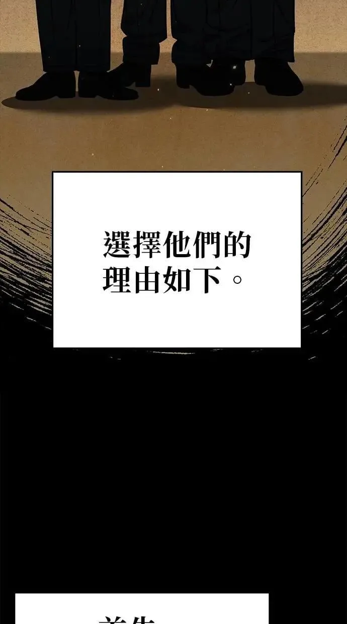 第111话 自信(1) 第19页