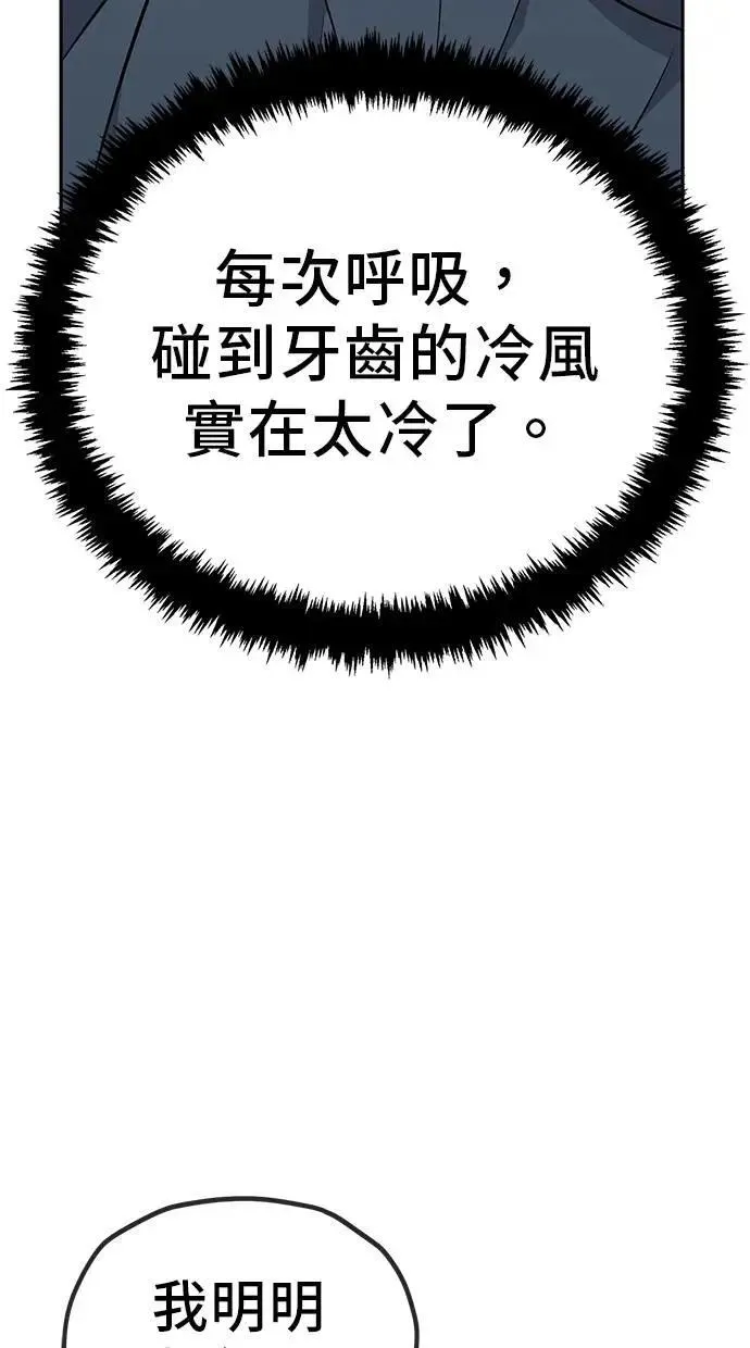 第116话 恐怖牙科 第21页