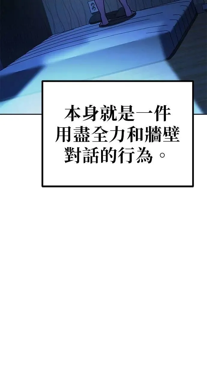 第120话 小说家吴夜(2) 第46页
