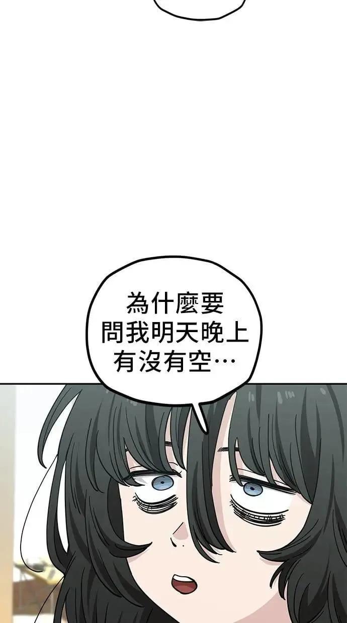 第117话 凌晨的便利商店(1) 第15页