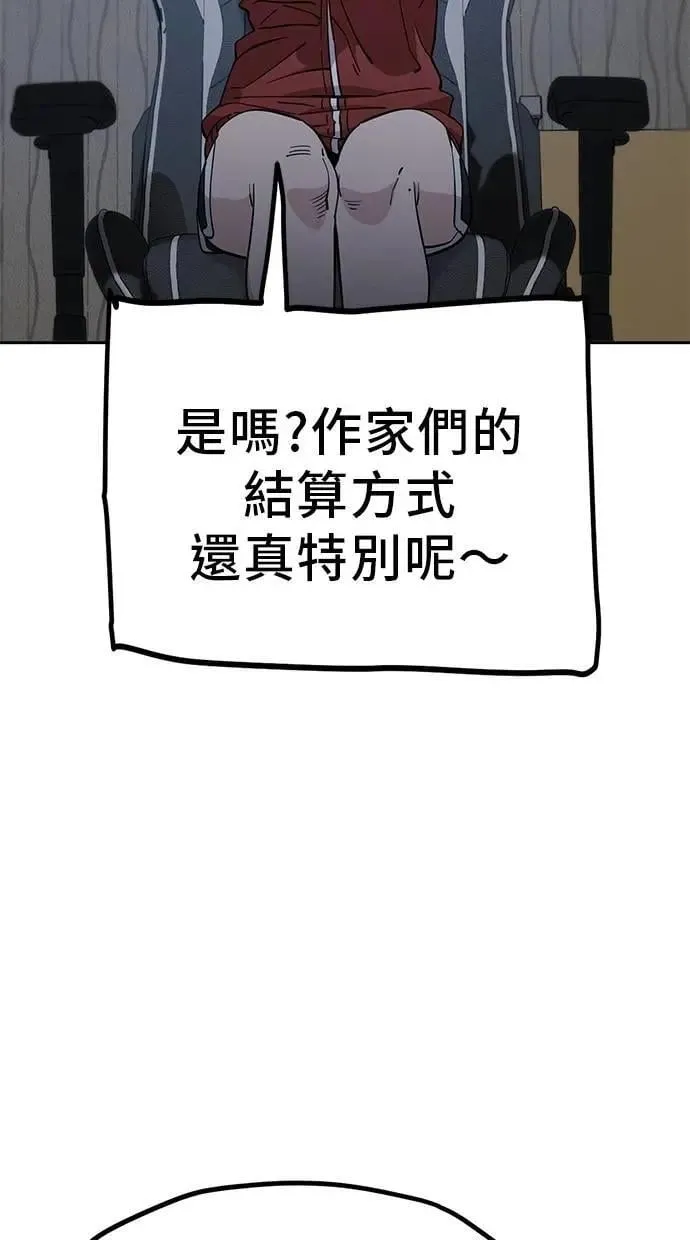 第121话 小说家吴夜(3) 第30页