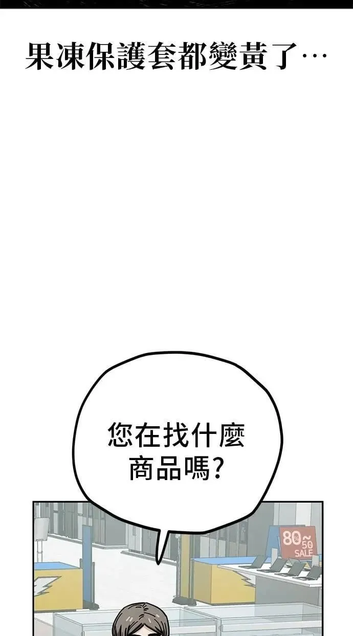 第125话 网路直播(2) 第20页