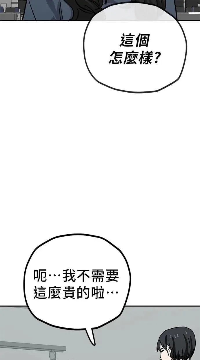 第125话 网路直播(2) 第32页