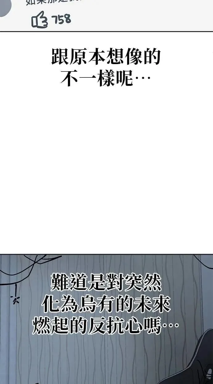 第125话 网路直播(2) 第52页