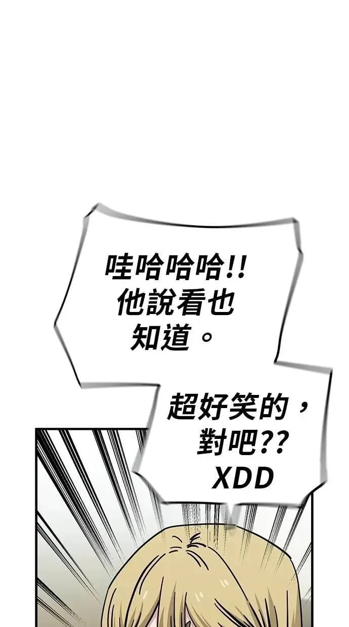 第127话 网路直播(4) 第20页