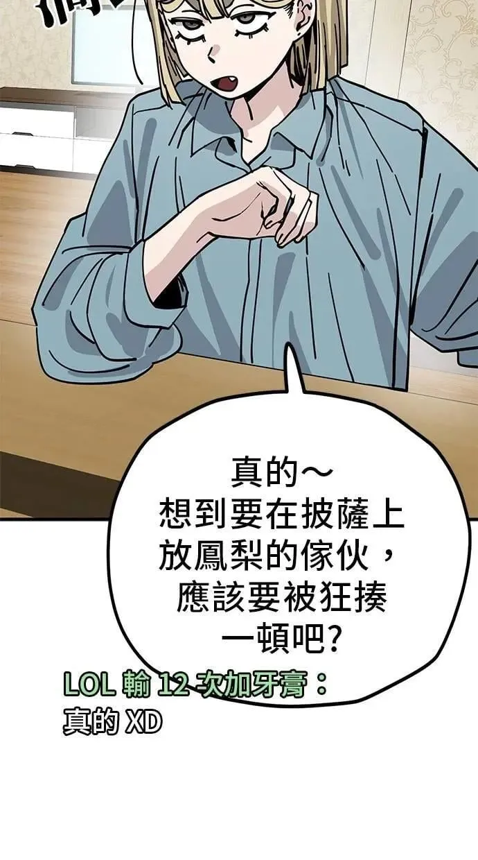 第127话 网路直播(4) 第30页
