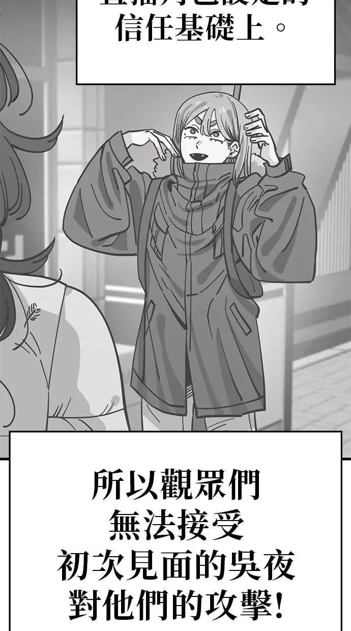 第127话 网路直播(4) 第48页
