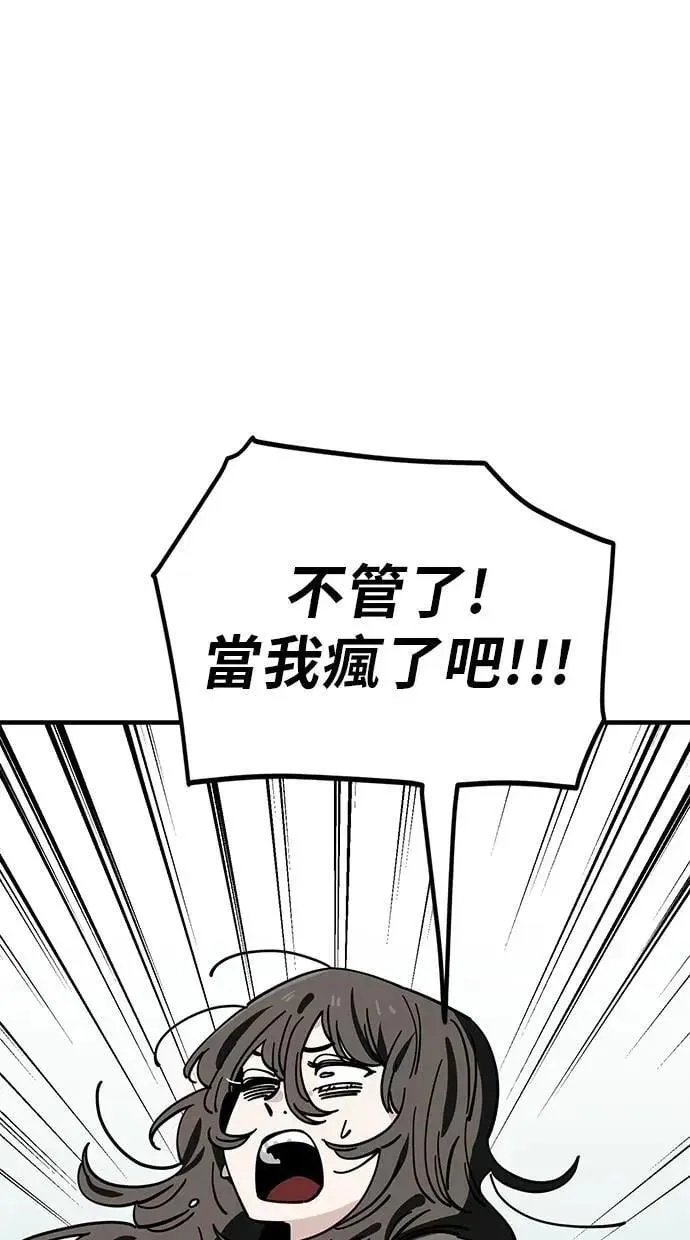 第127话 网路直播(4) 第55页