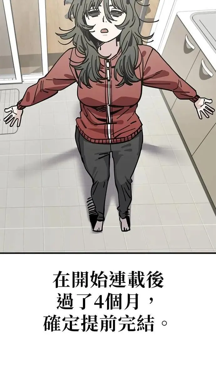 第132话 二选一(完) 第35页