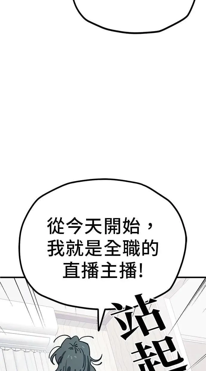第132话 二选一(完) 第45页