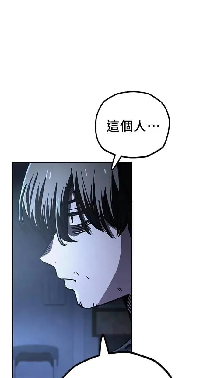 第133话 好难理解(1) 第7页