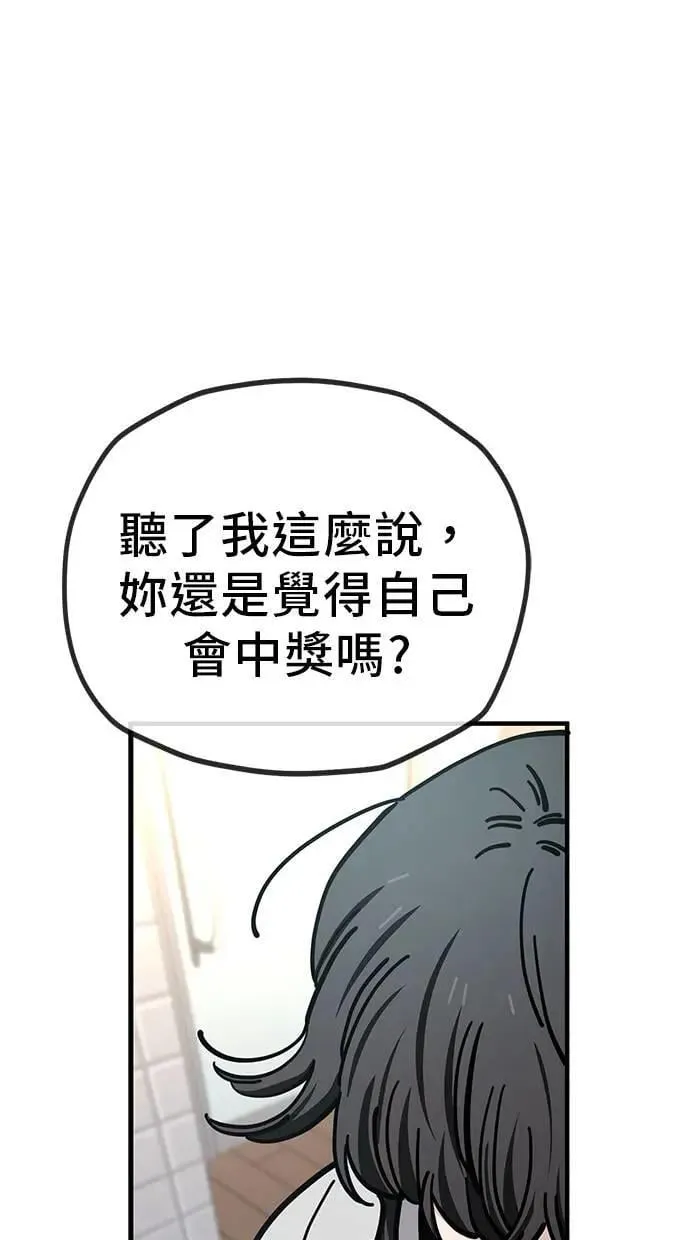 第134话 好难理解(2) 第9页