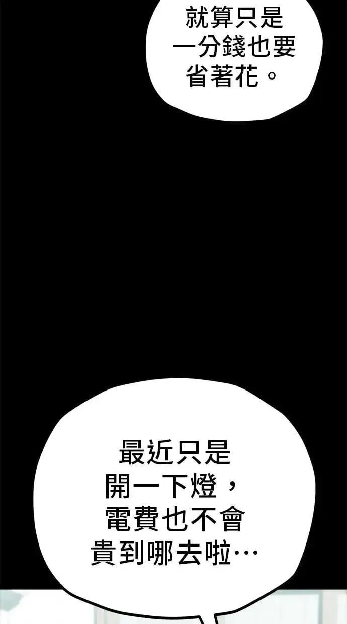 第134话 好难理解(2) 第41页
