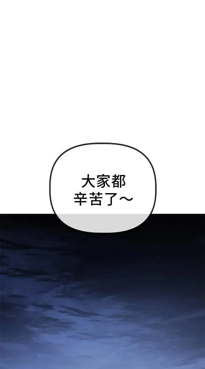 第145话 拘捕(1) 第1页