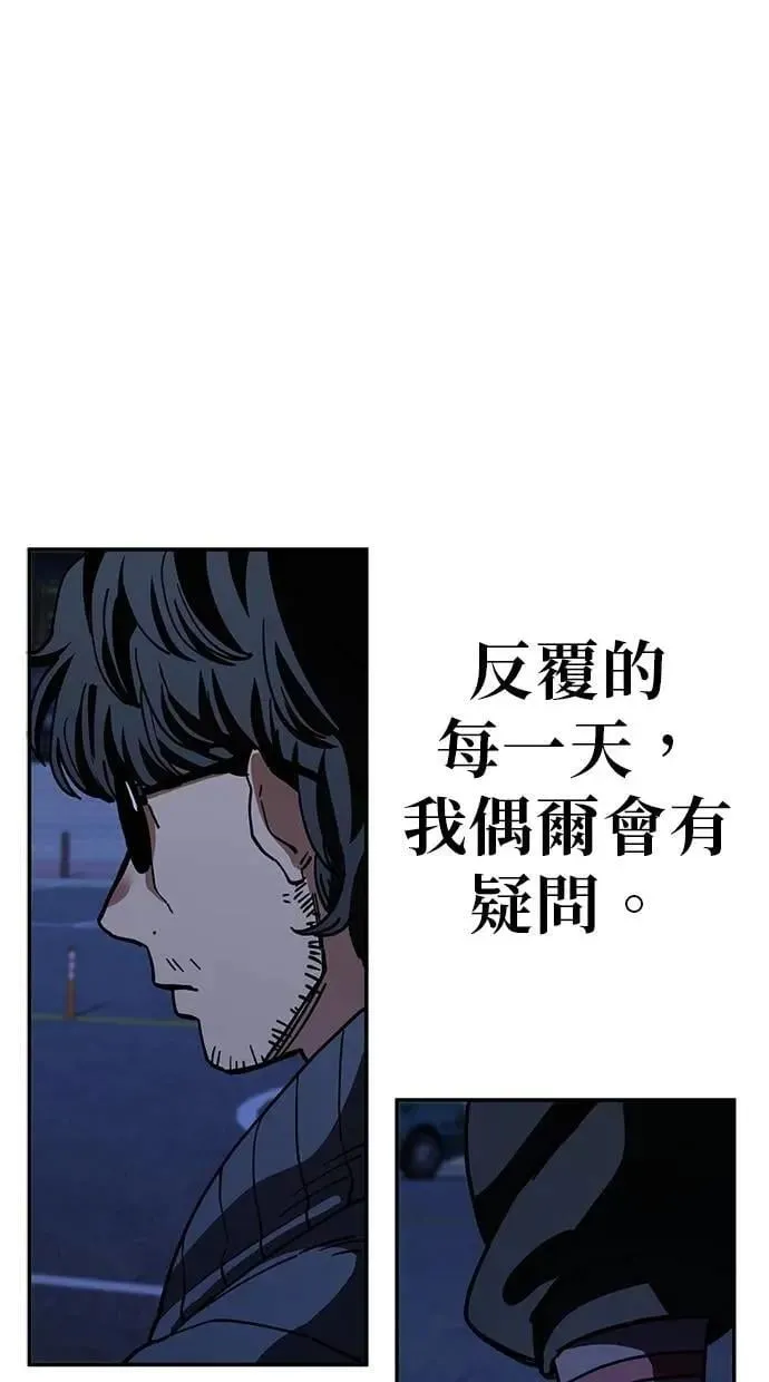 第145话 拘捕(1) 第4页