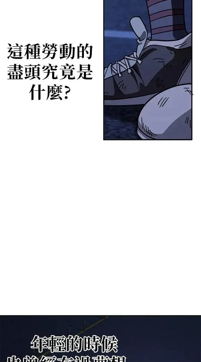 第145话 拘捕(1) 第5页
