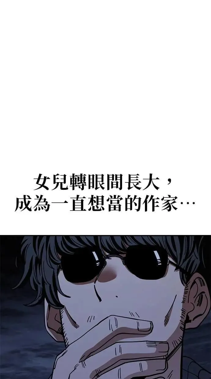 第145话 拘捕(1) 第7页