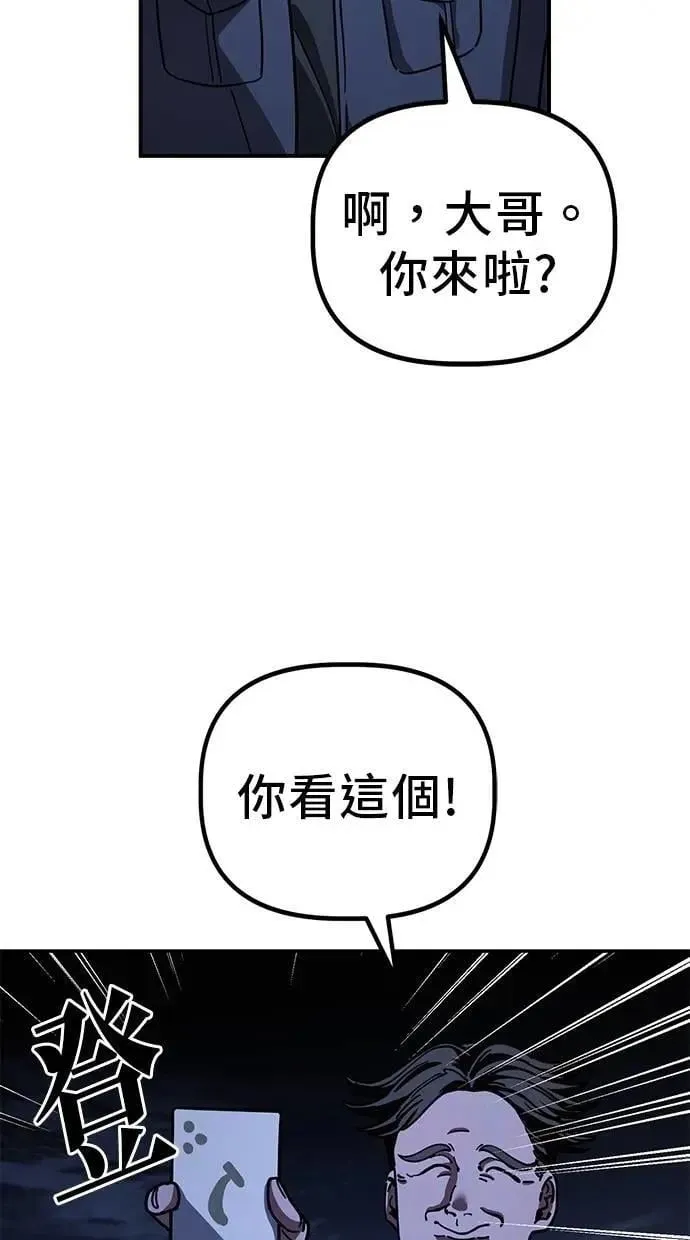 第145话 拘捕(1) 第11页