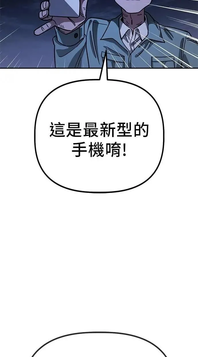 第145话 拘捕(1) 第12页