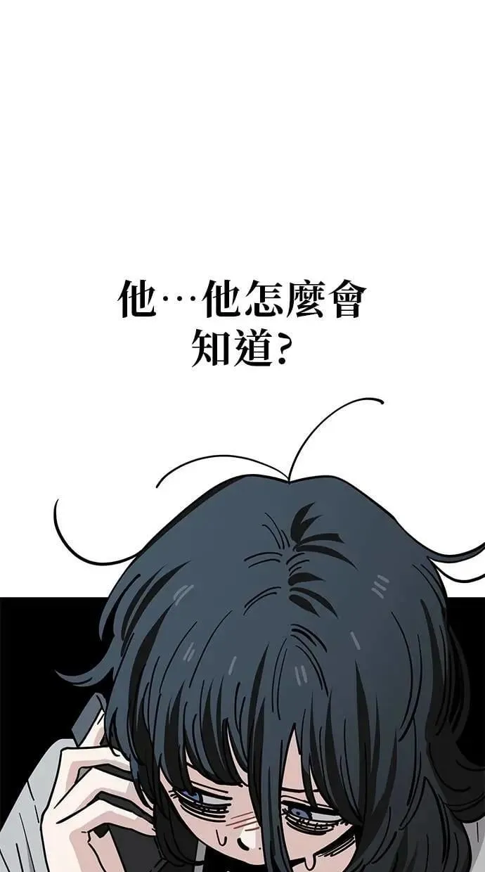 第145话 拘捕(1) 第38页